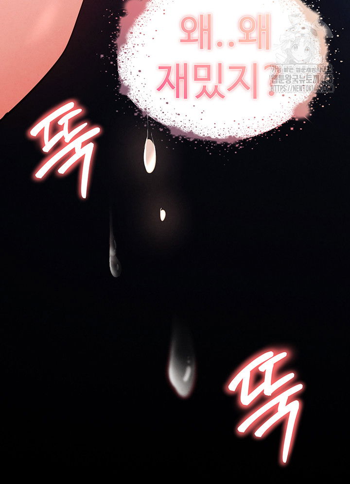 human-scum-raw-chap-38-76