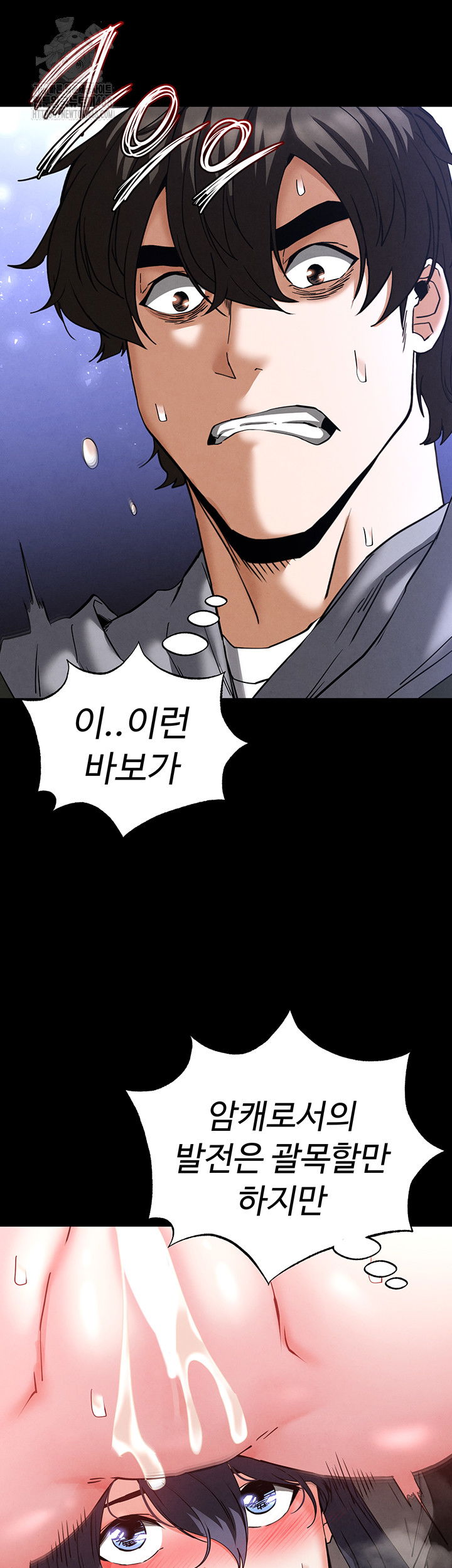 human-scum-raw-chap-39-12