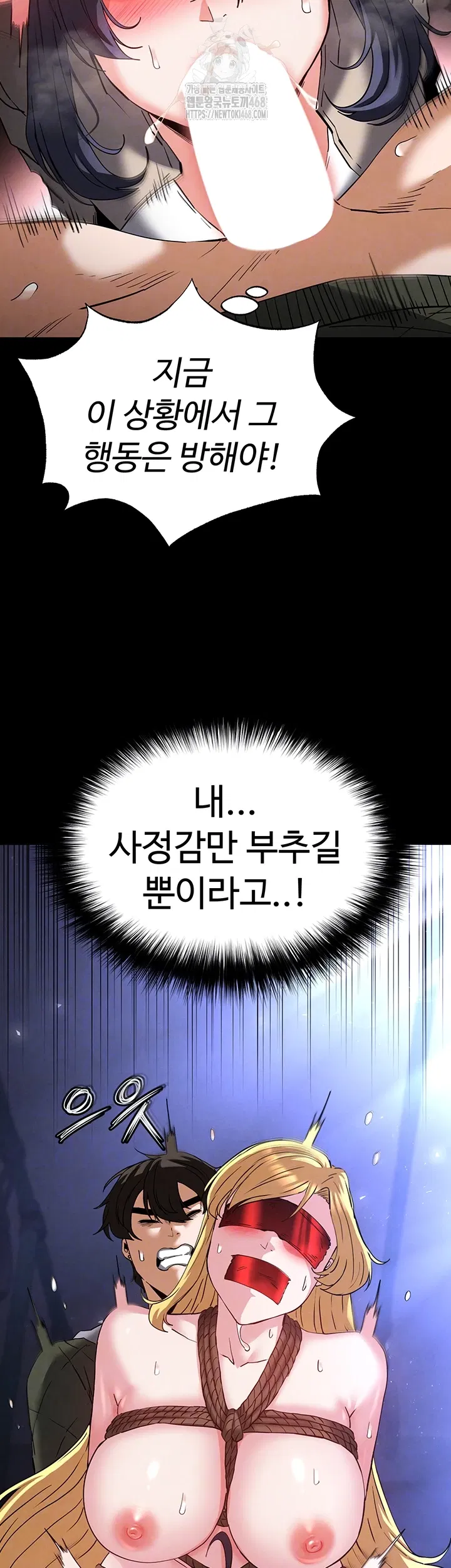 human-scum-raw-chap-39-13