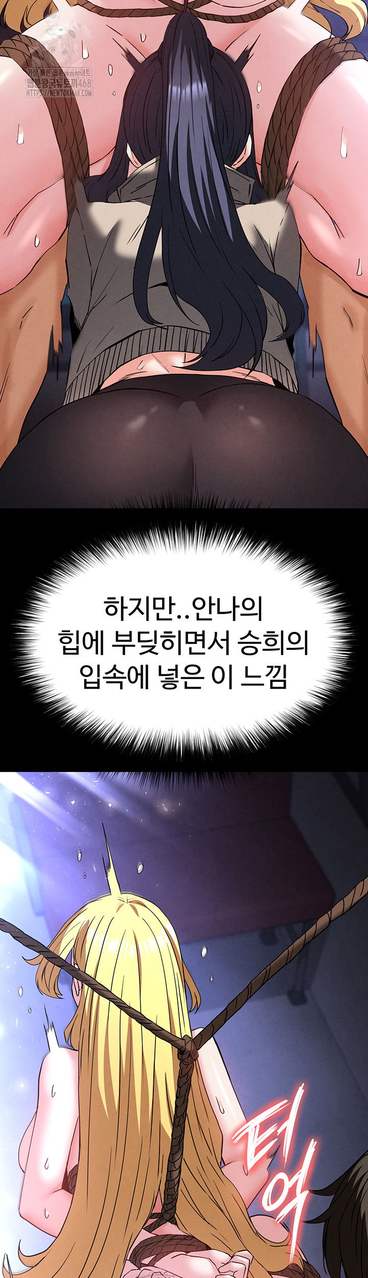 human-scum-raw-chap-39-14