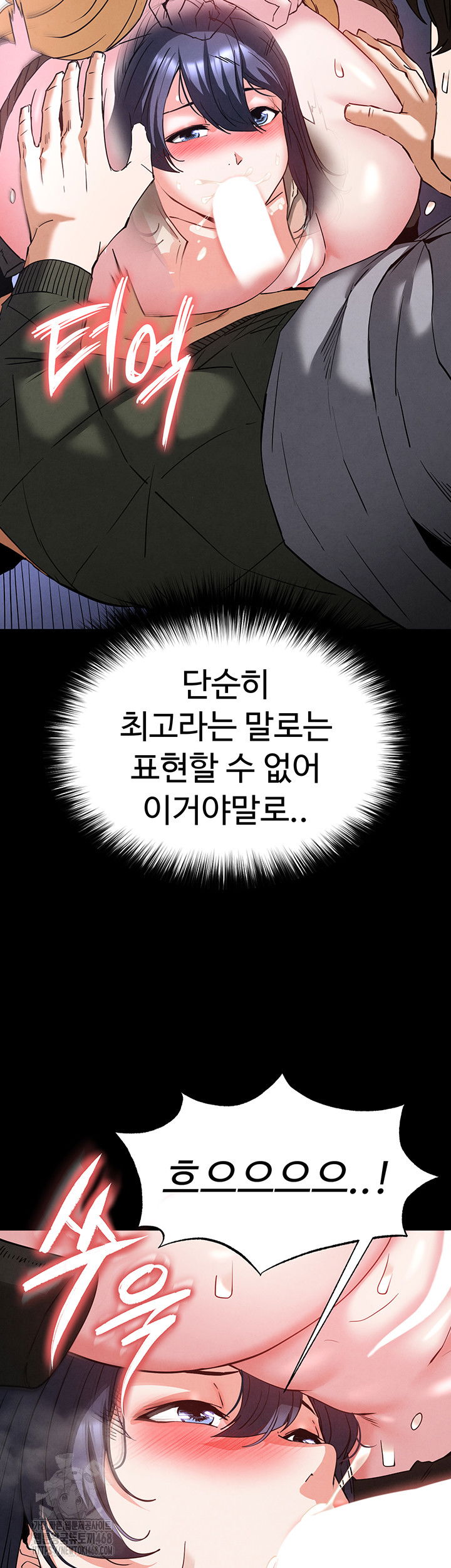 human-scum-raw-chap-39-15