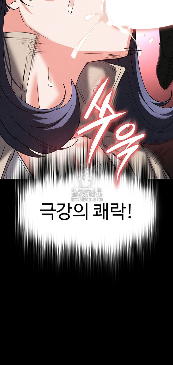 human-scum-raw-chap-39-16