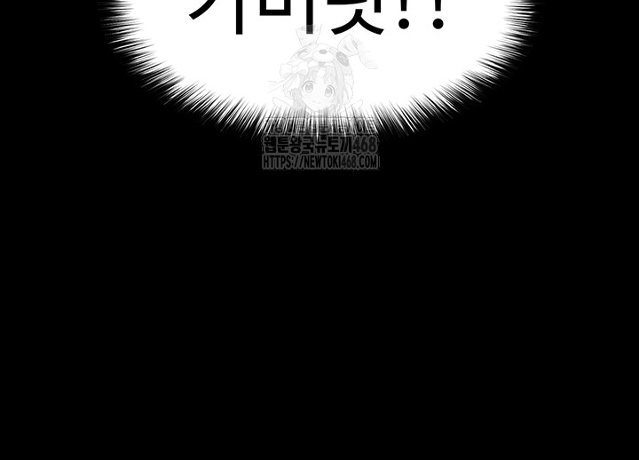 human-scum-raw-chap-39-21