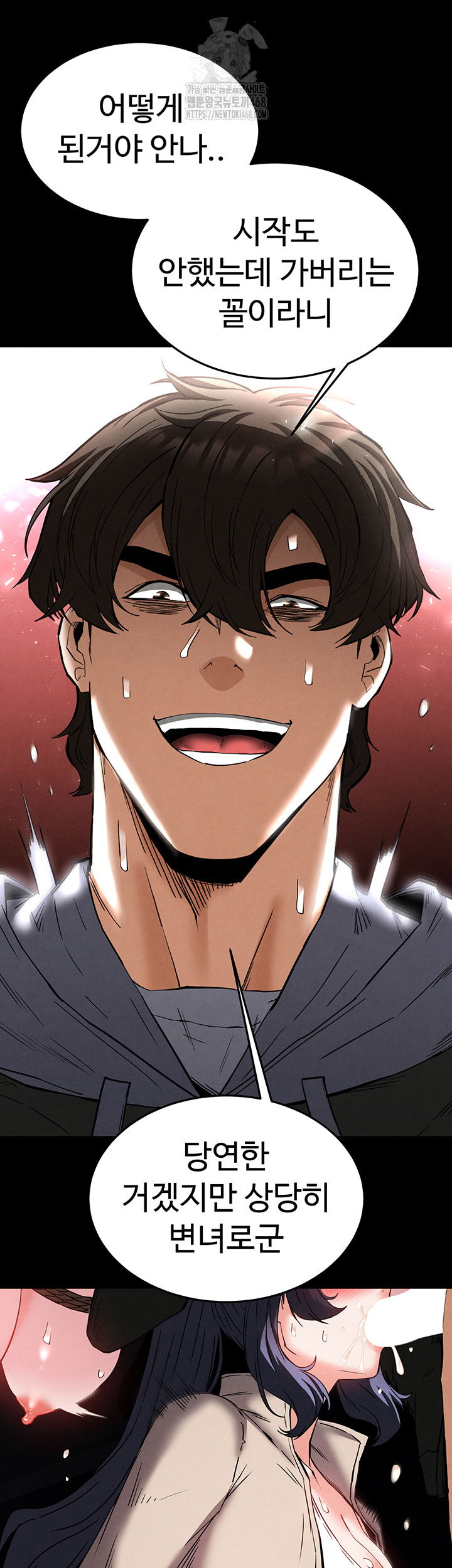 human-scum-raw-chap-39-23