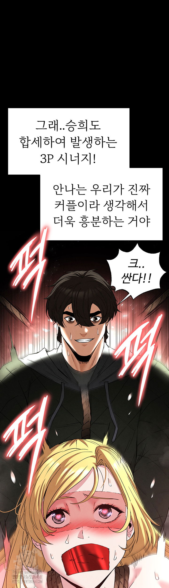 human-scum-raw-chap-39-26