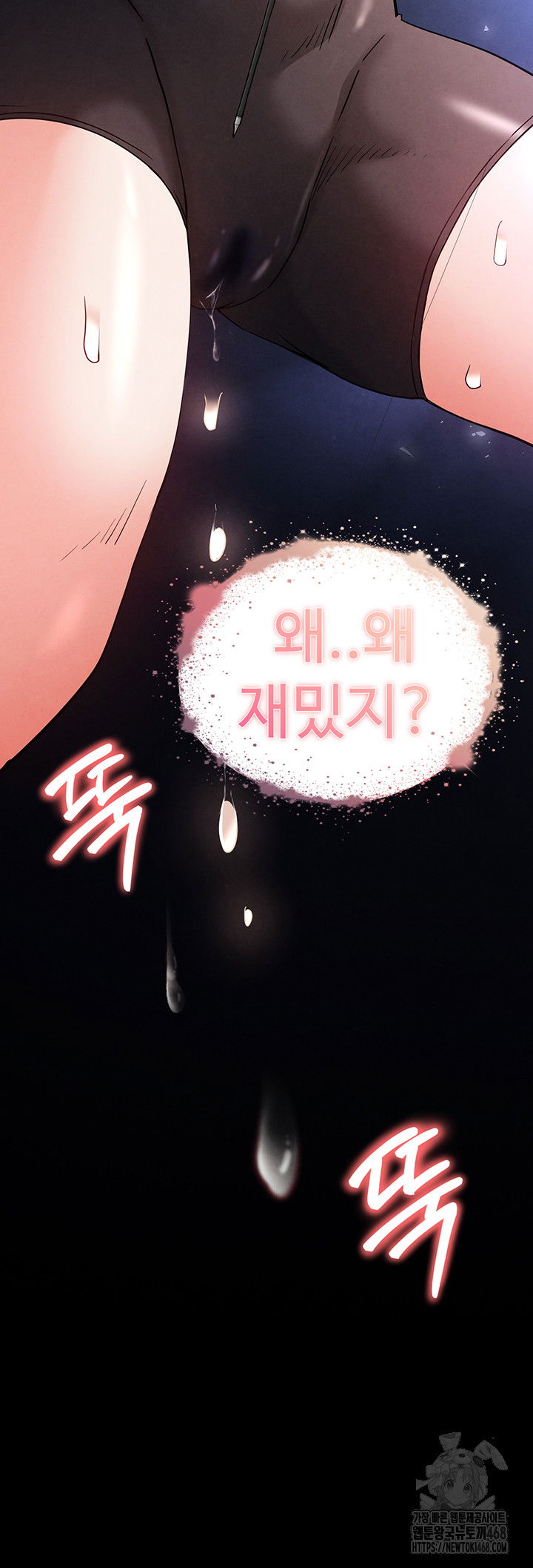 human-scum-raw-chap-39-2