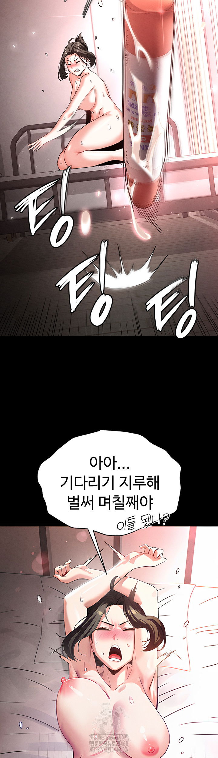 human-scum-raw-chap-39-33