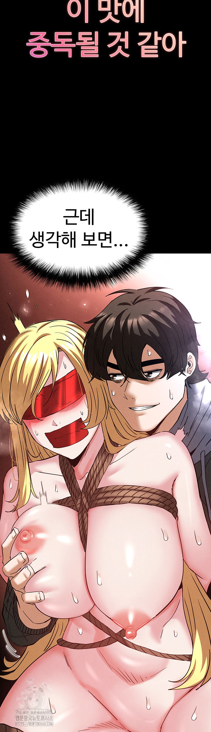 human-scum-raw-chap-39-44
