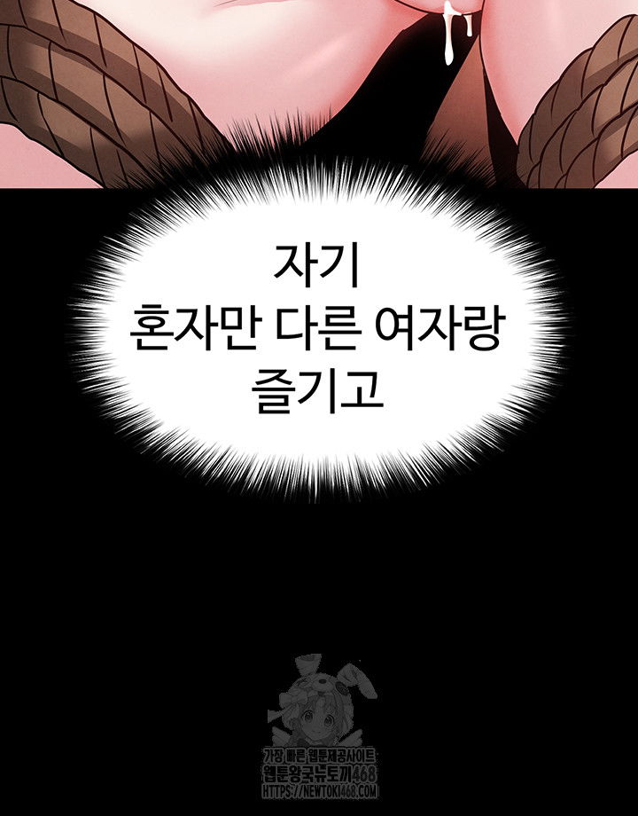 human-scum-raw-chap-39-45