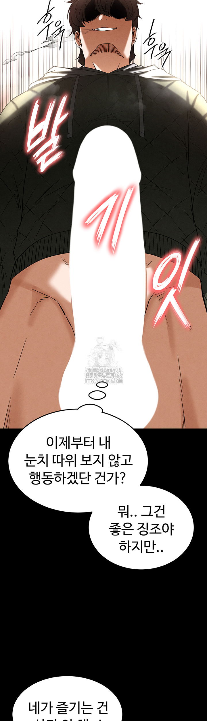 human-scum-raw-chap-39-50