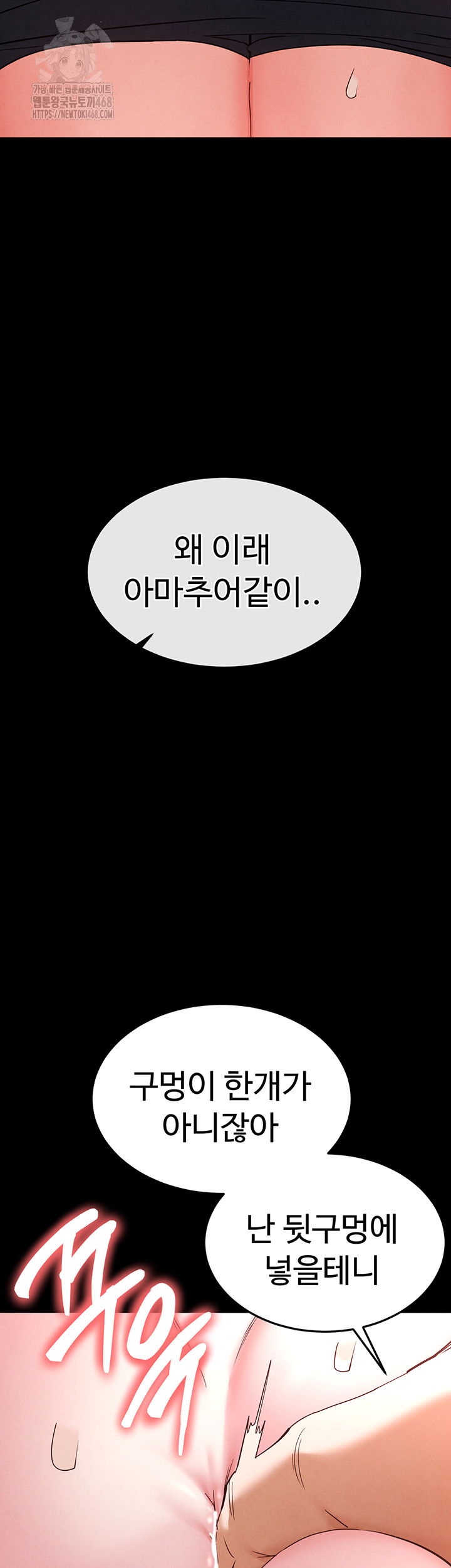 human-scum-raw-chap-39-54