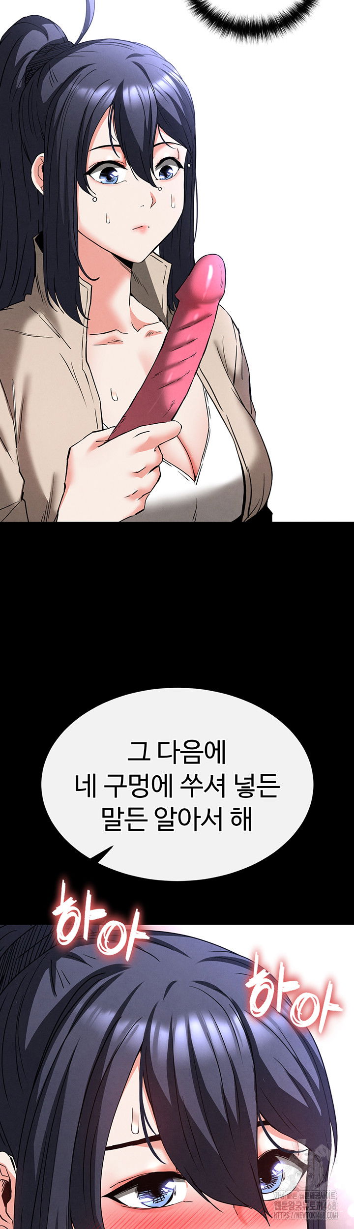 human-scum-raw-chap-39-56