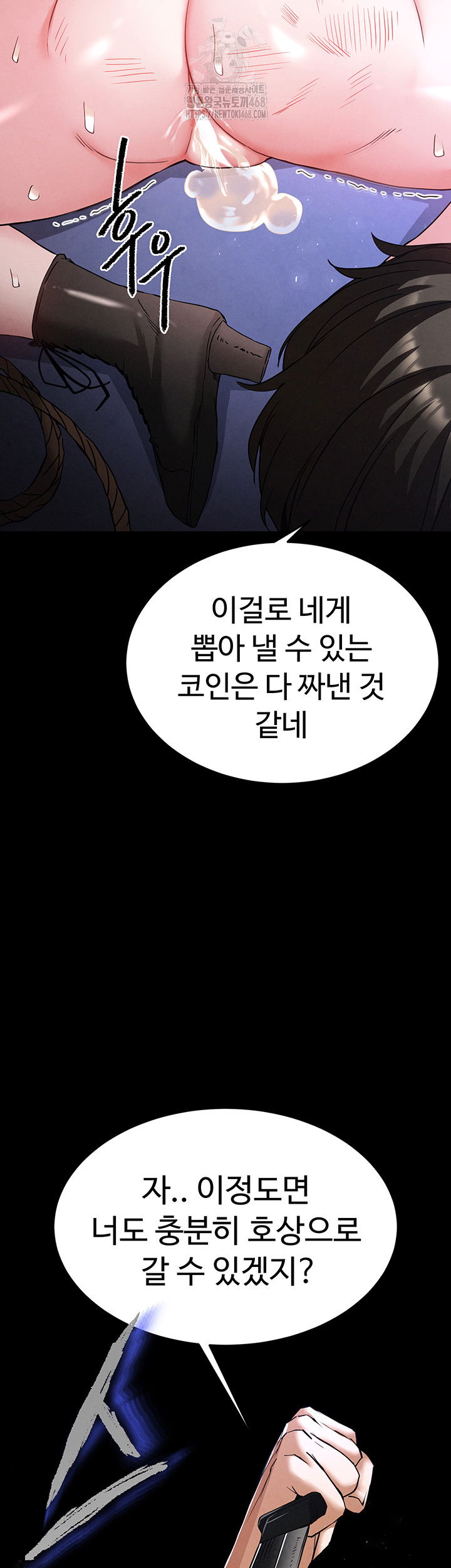 human-scum-raw-chap-39-68