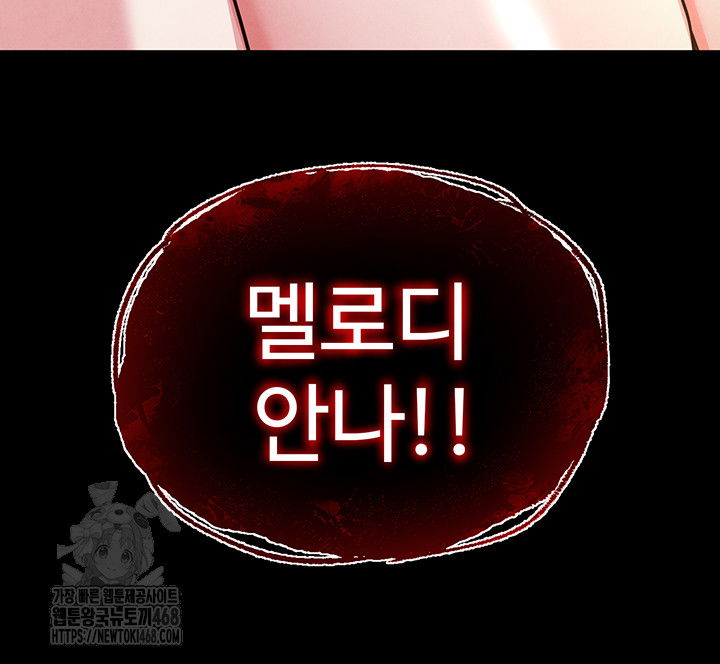 human-scum-raw-chap-39-71