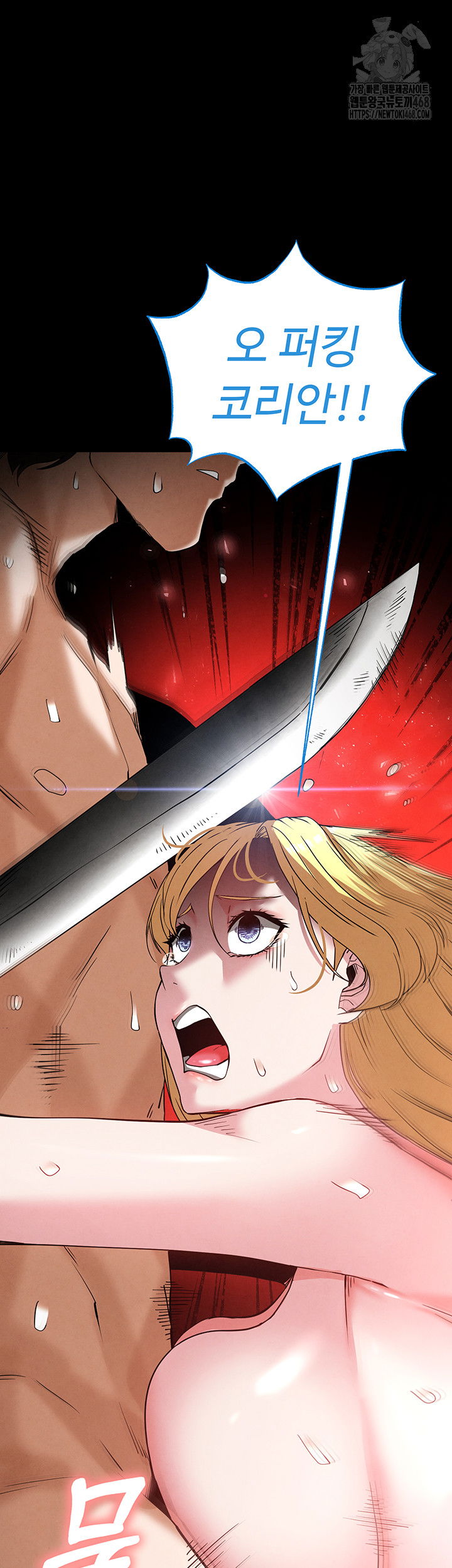 human-scum-raw-chap-39-72