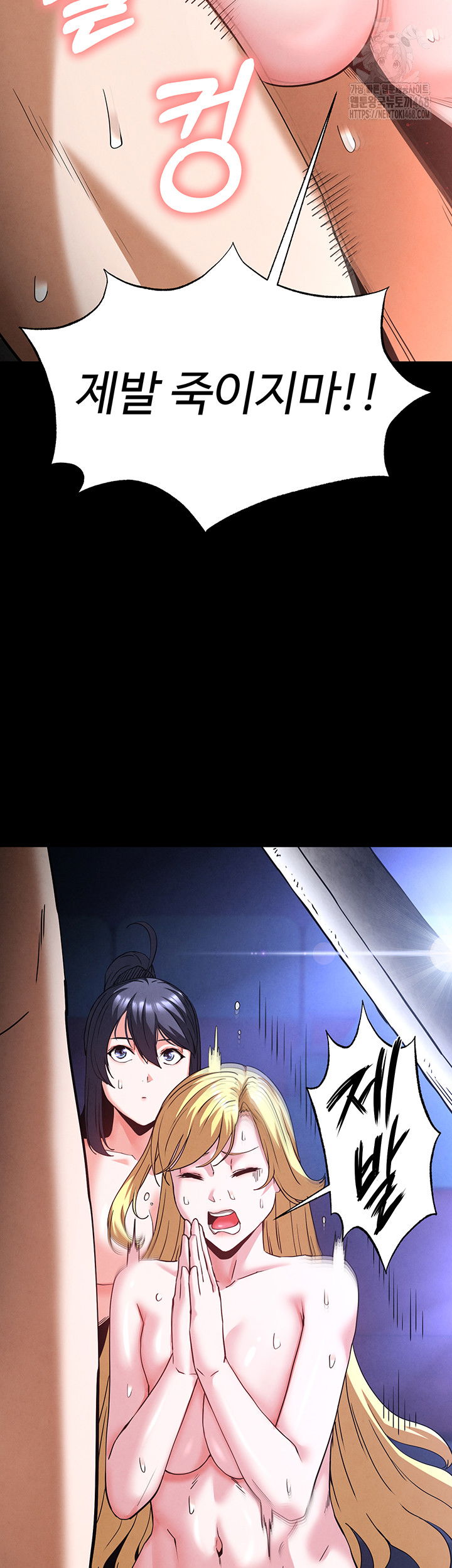 human-scum-raw-chap-39-73