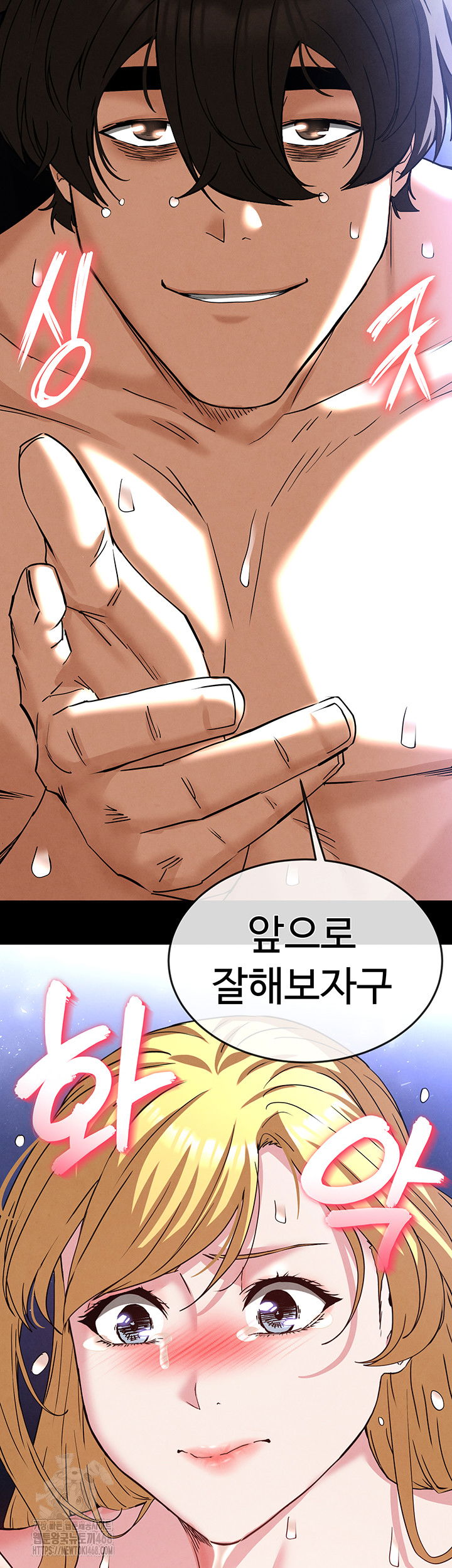 human-scum-raw-chap-39-79