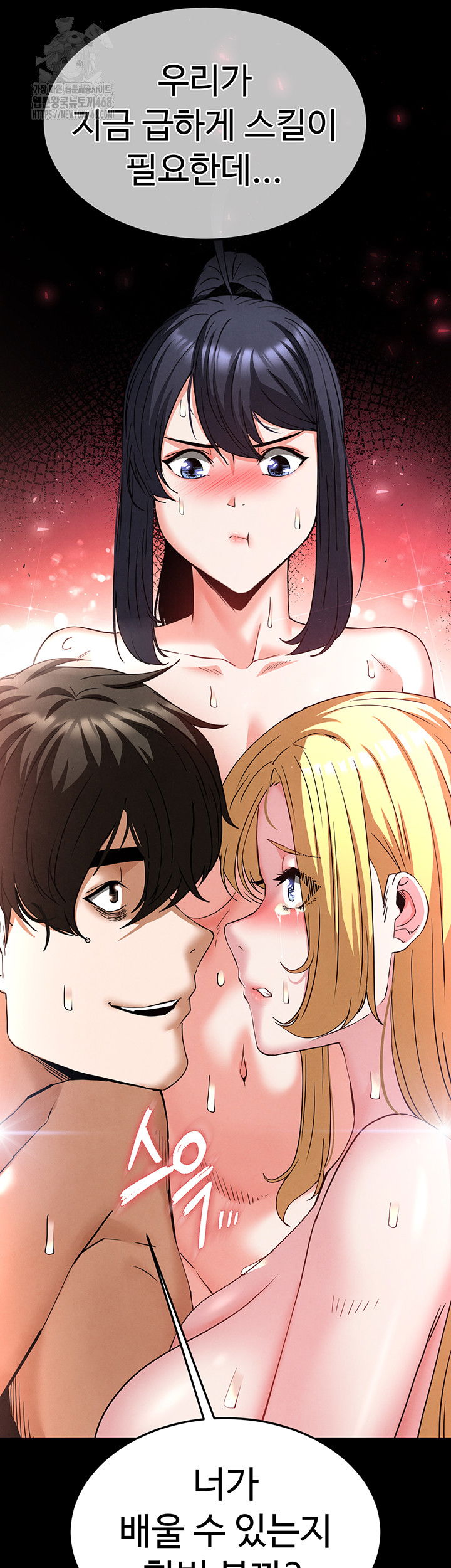 human-scum-raw-chap-39-81