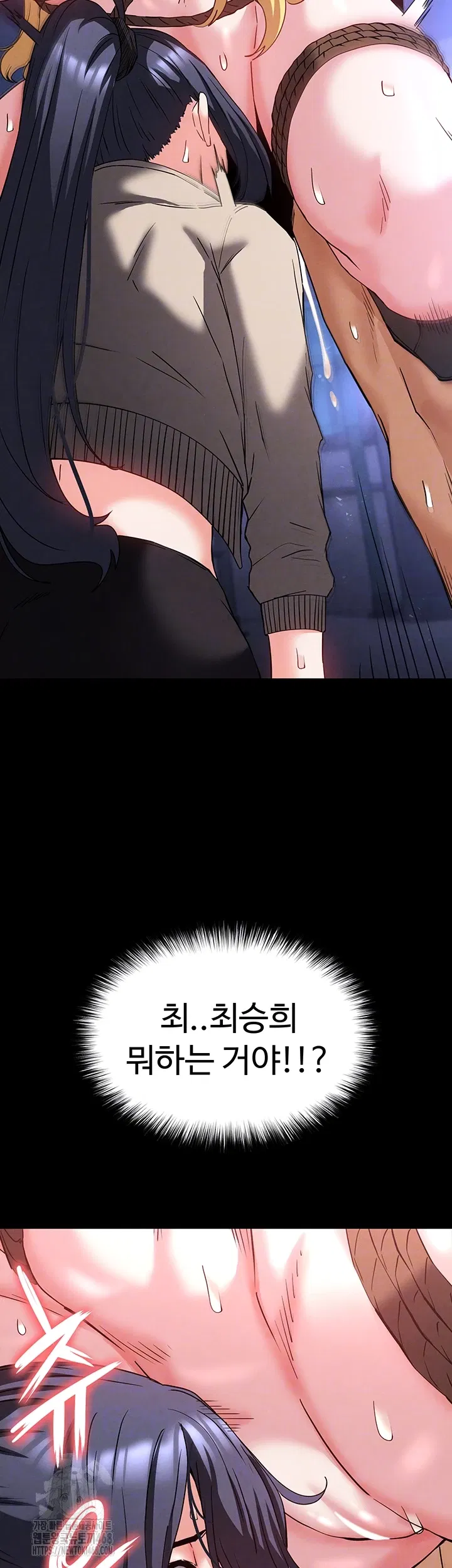 human-scum-raw-chap-39-8