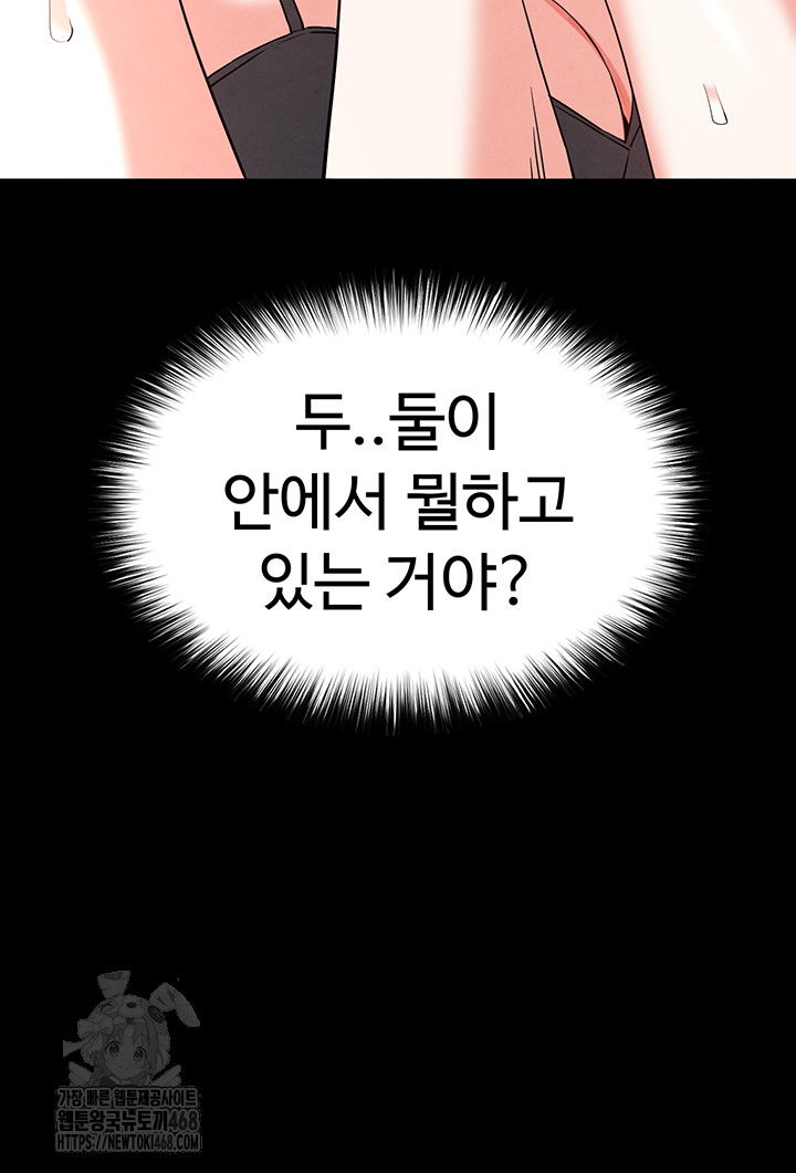 human-scum-raw-chap-40-14
