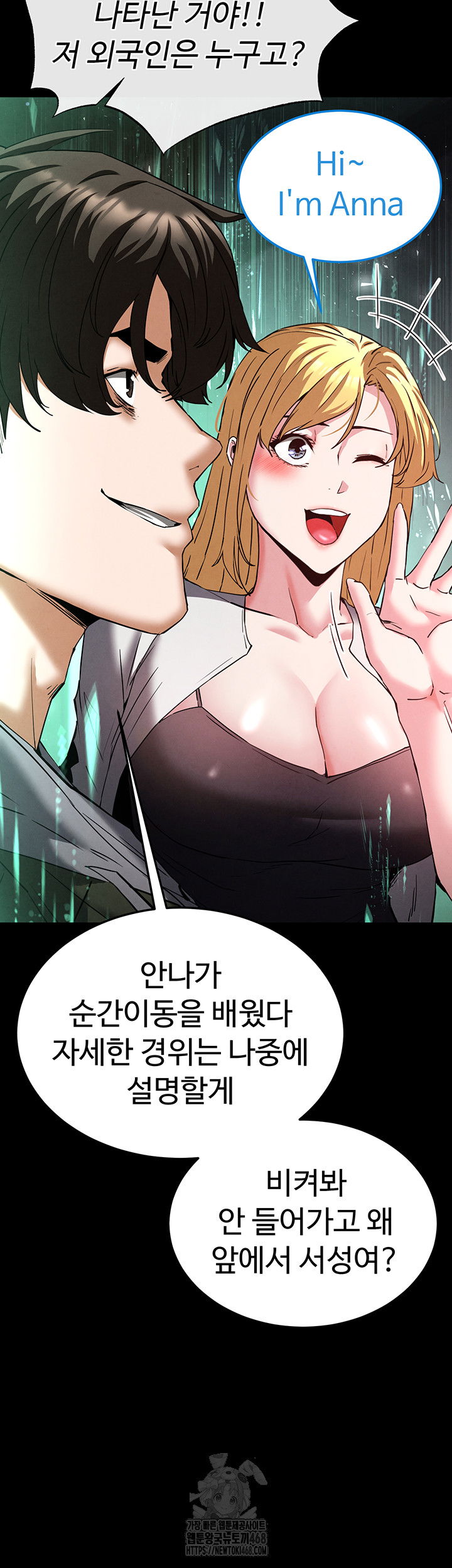 human-scum-raw-chap-40-16