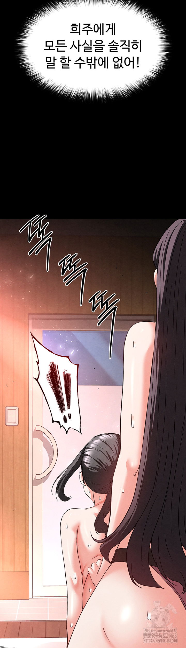 human-scum-raw-chap-40-23