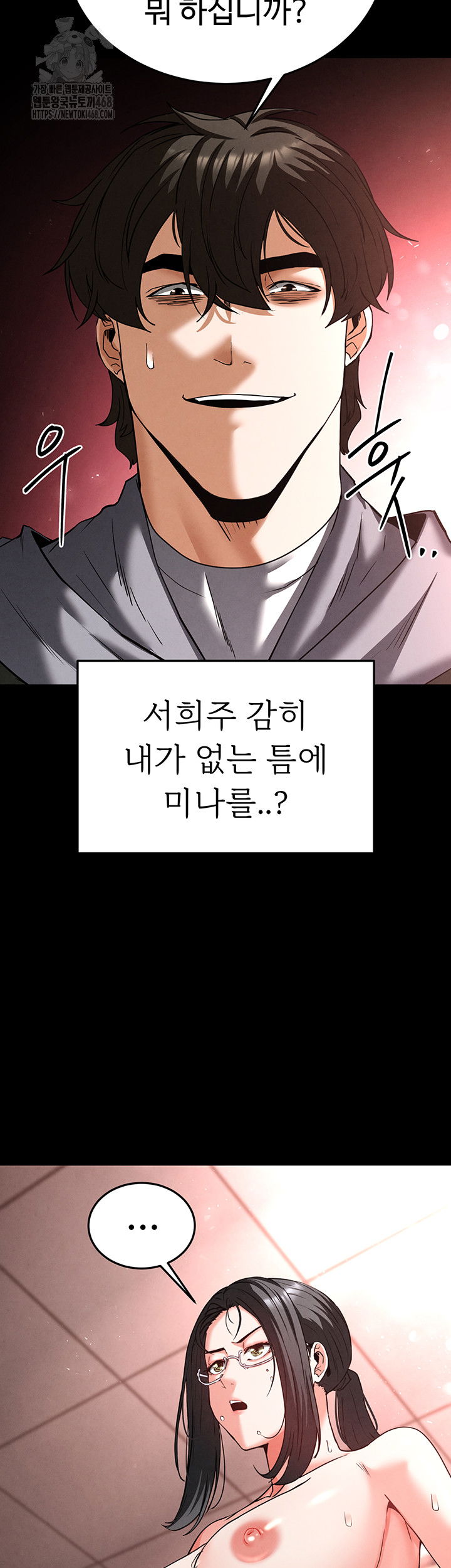 human-scum-raw-chap-40-27