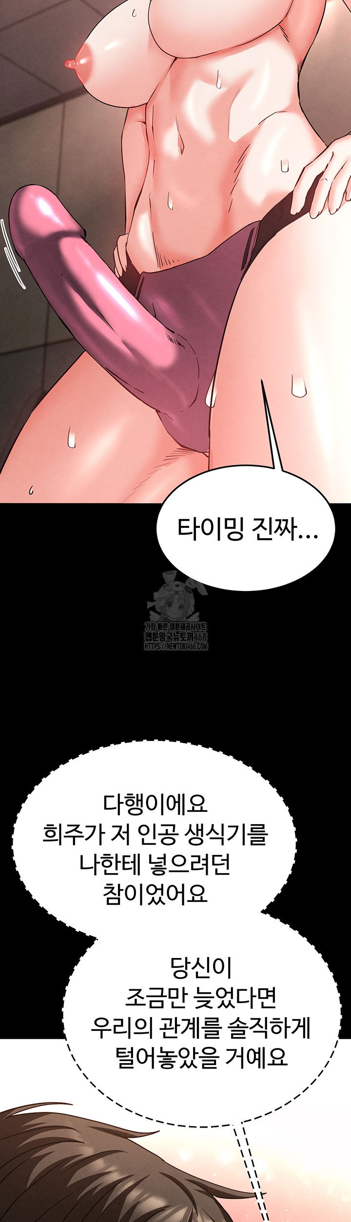 human-scum-raw-chap-40-28