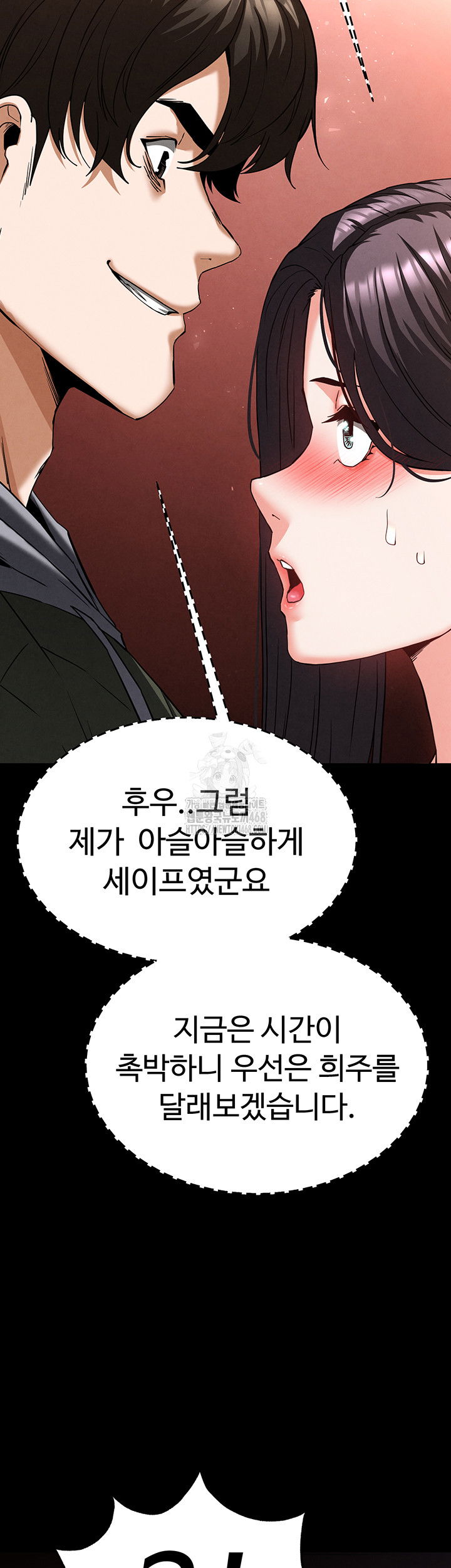 human-scum-raw-chap-40-29