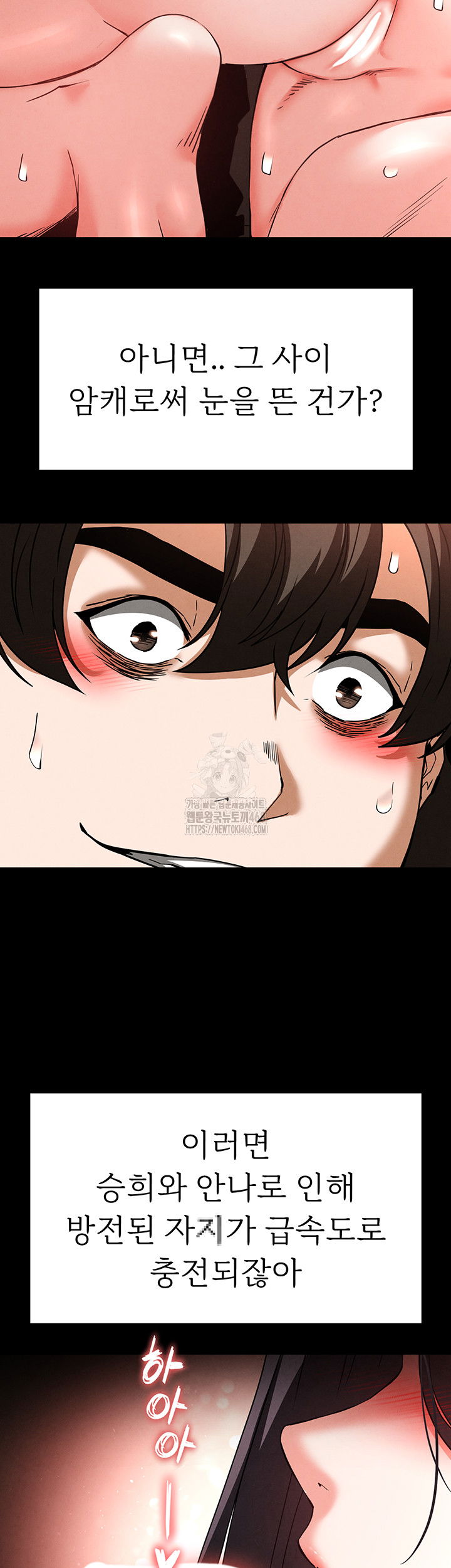 human-scum-raw-chap-40-34