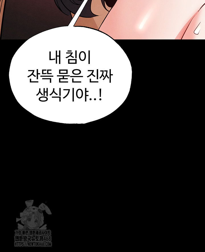 human-scum-raw-chap-40-36