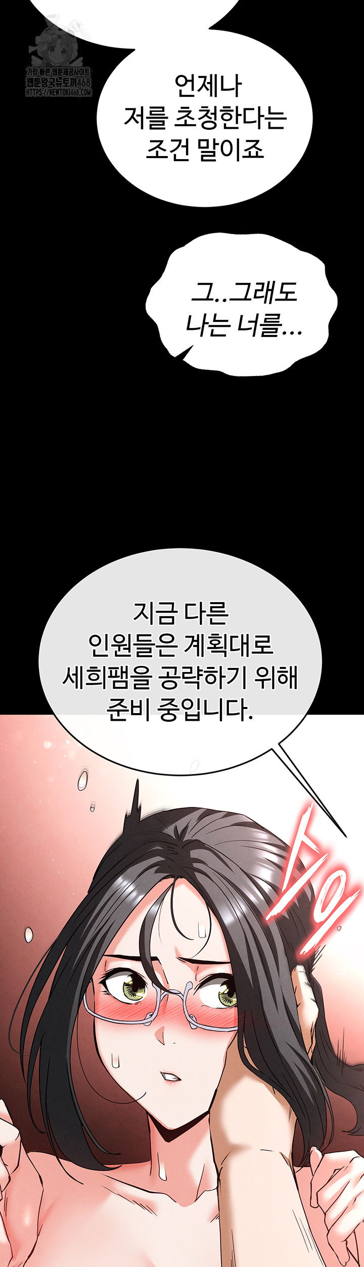human-scum-raw-chap-40-43
