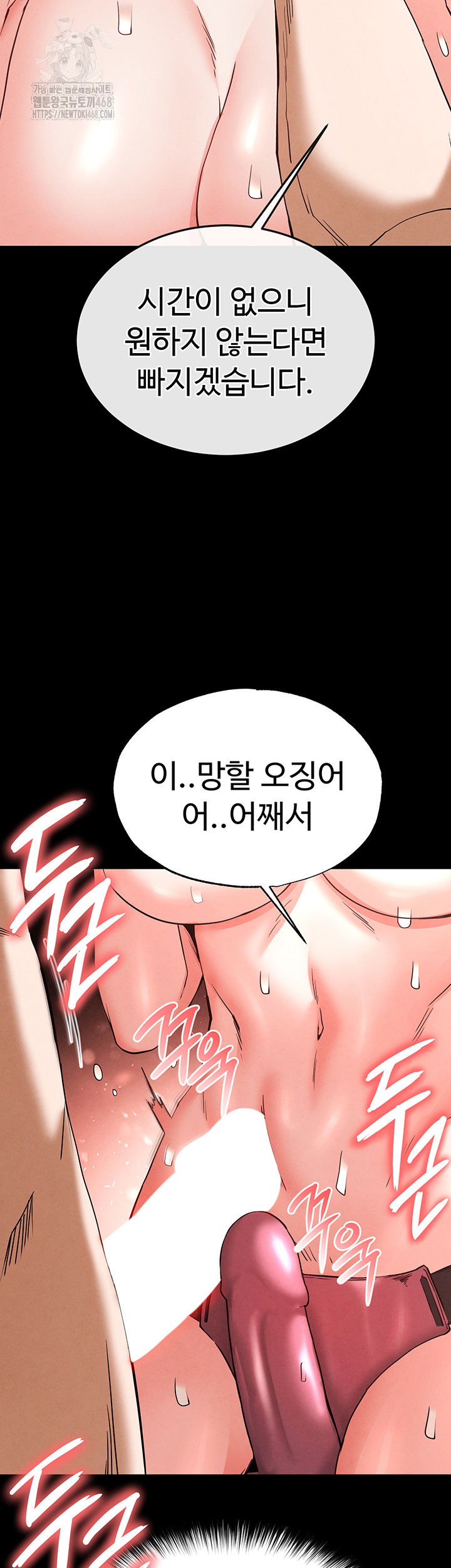 human-scum-raw-chap-40-44