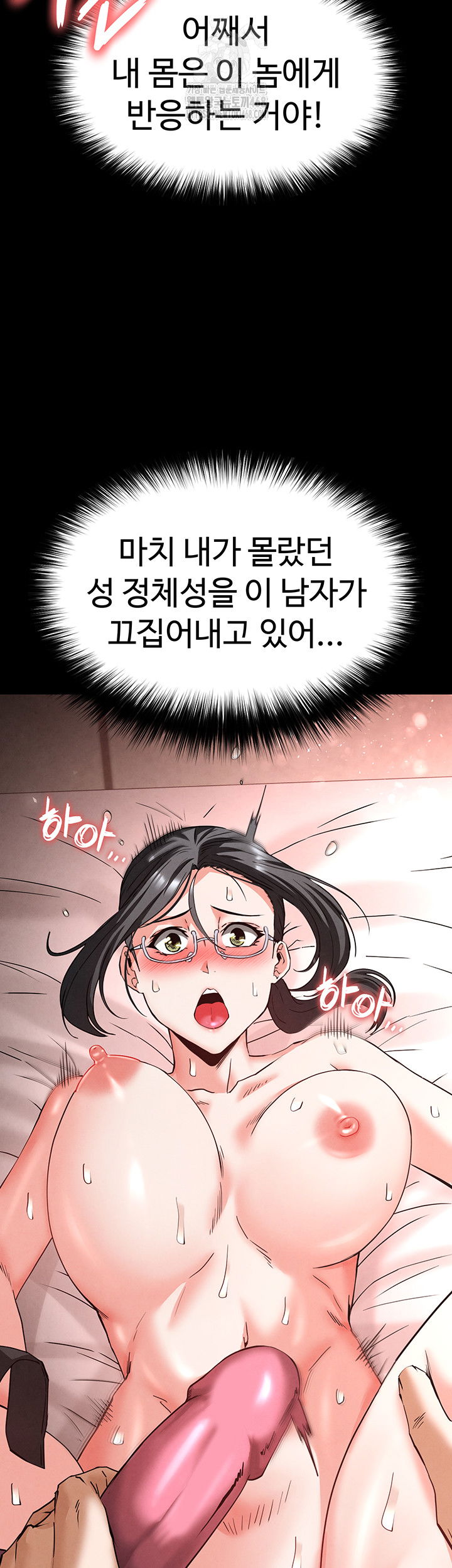 human-scum-raw-chap-40-45