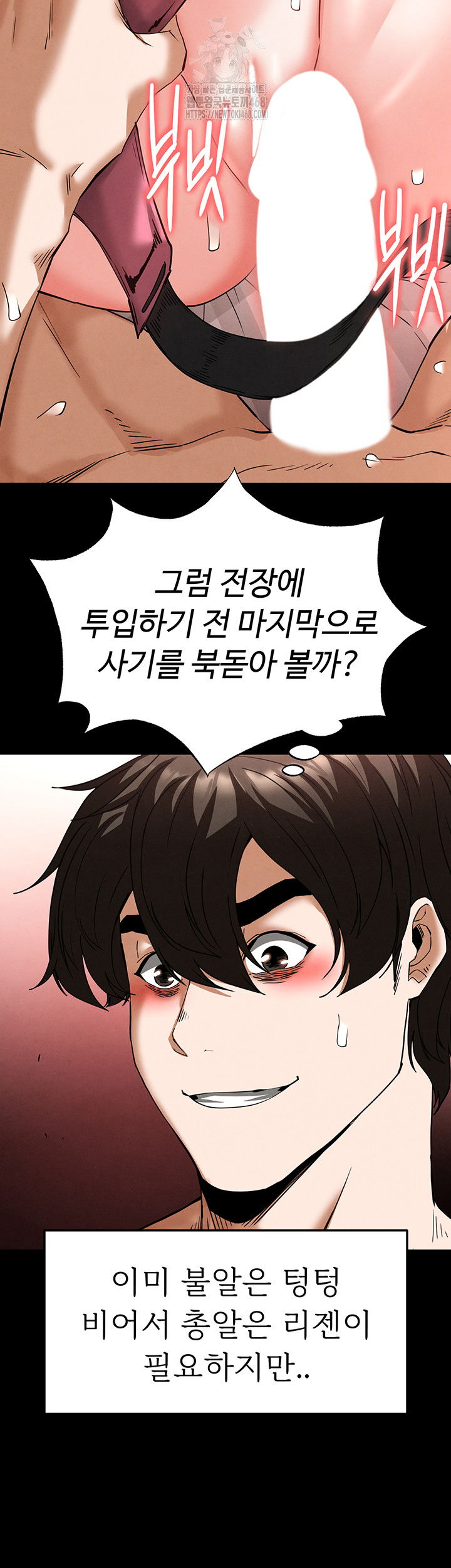 human-scum-raw-chap-40-46