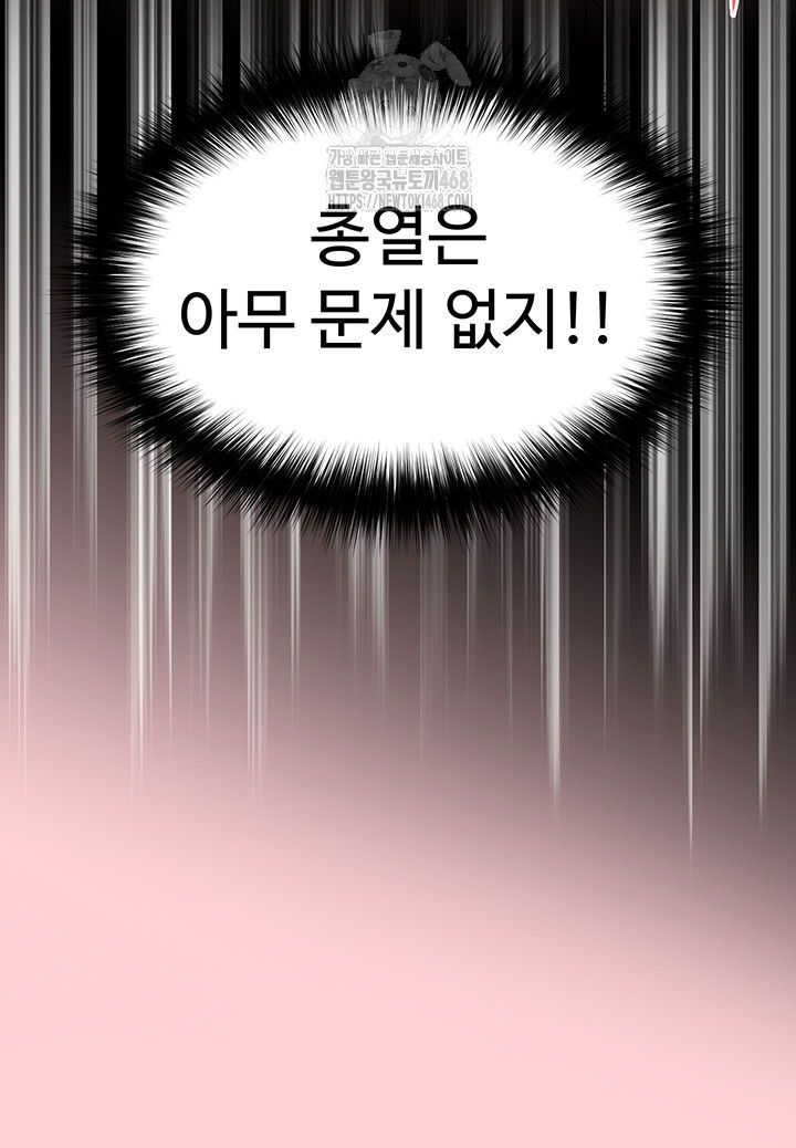 human-scum-raw-chap-40-48