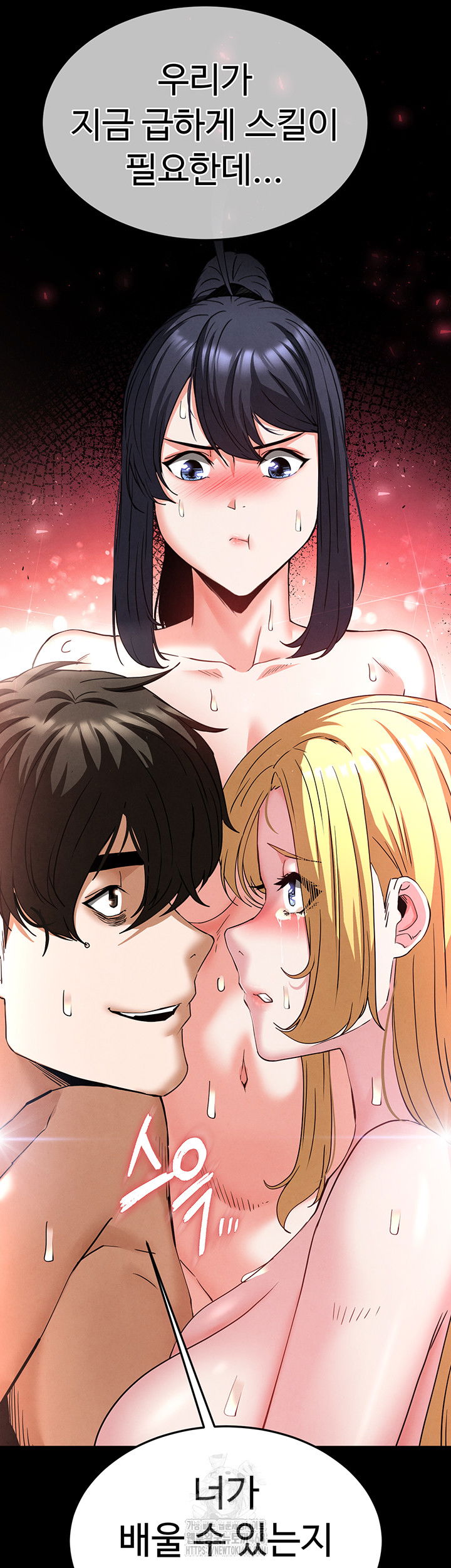 human-scum-raw-chap-40-4