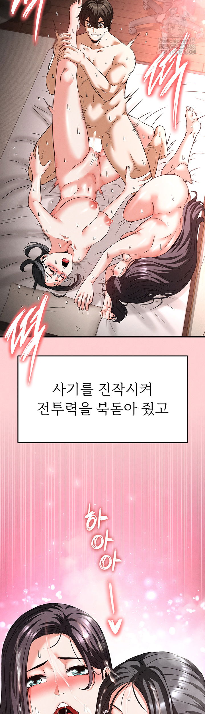 human-scum-raw-chap-40-50