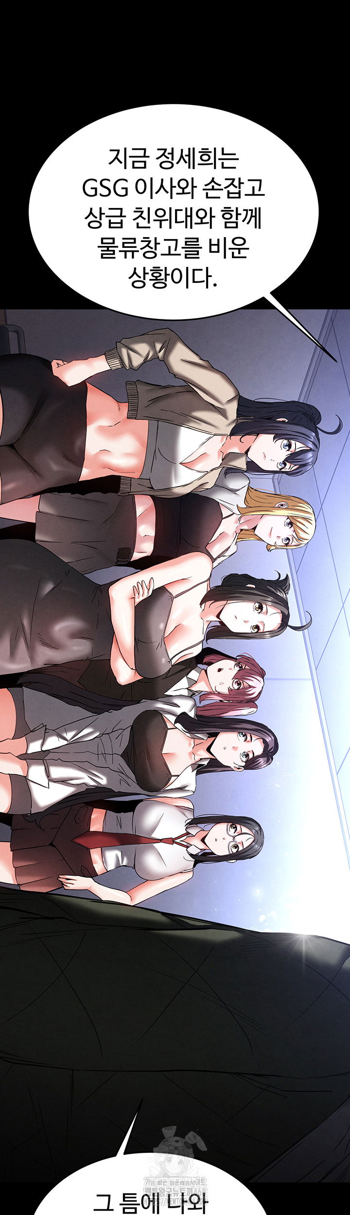 human-scum-raw-chap-40-53