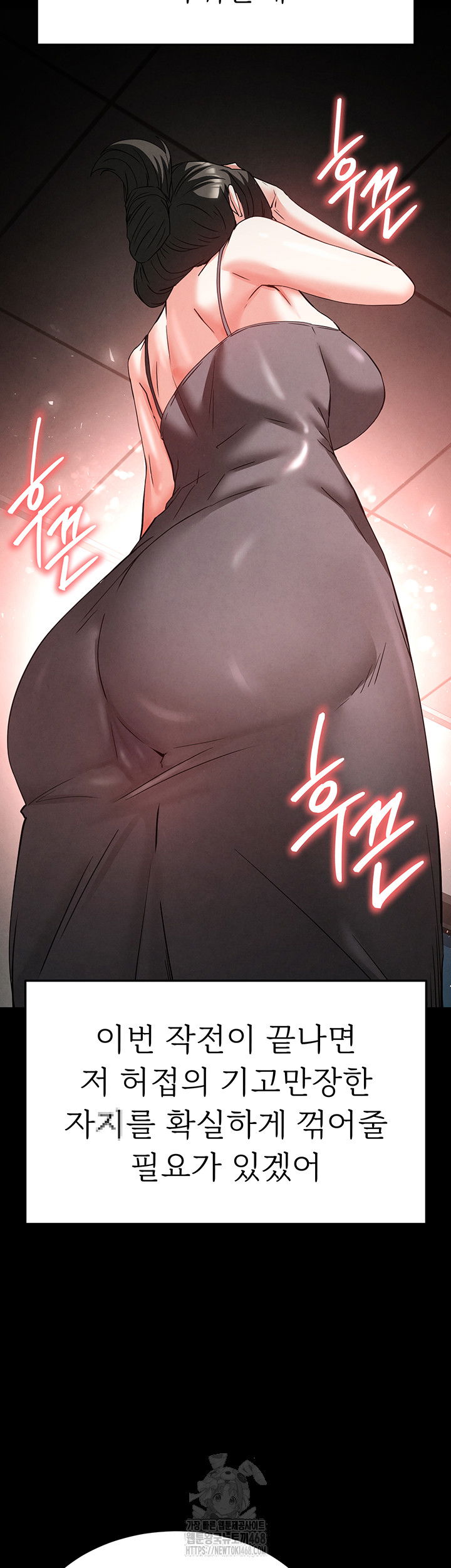human-scum-raw-chap-40-57