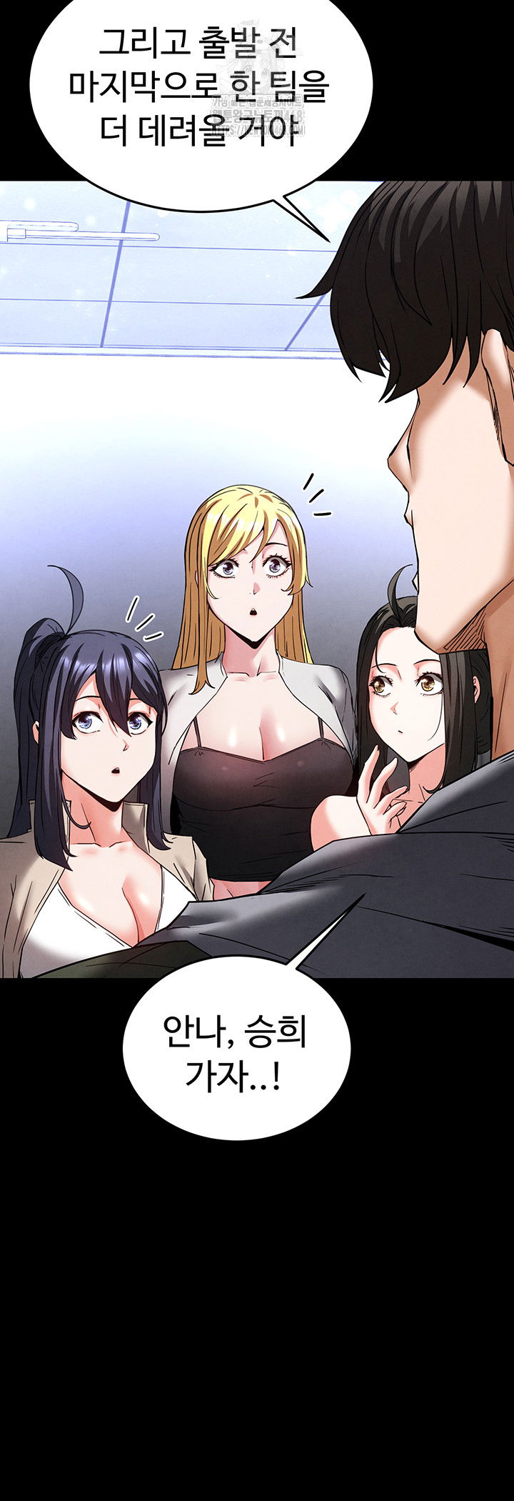 human-scum-raw-chap-40-58