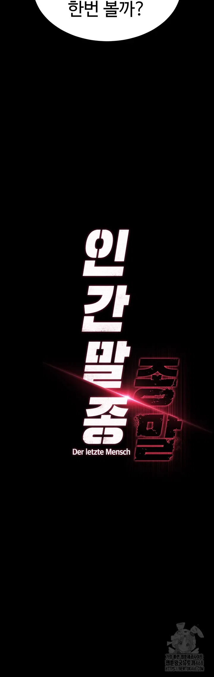 human-scum-raw-chap-40-5