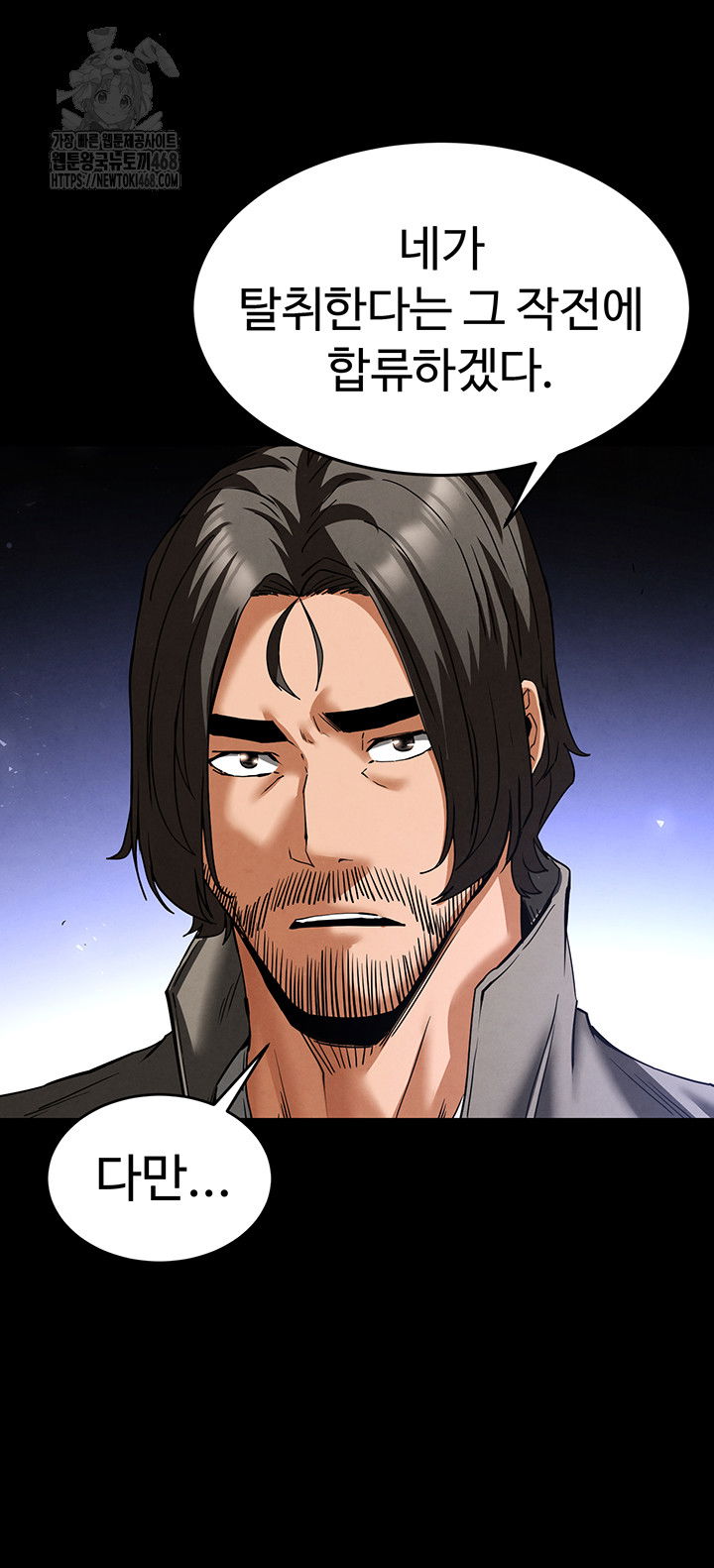 human-scum-raw-chap-40-65
