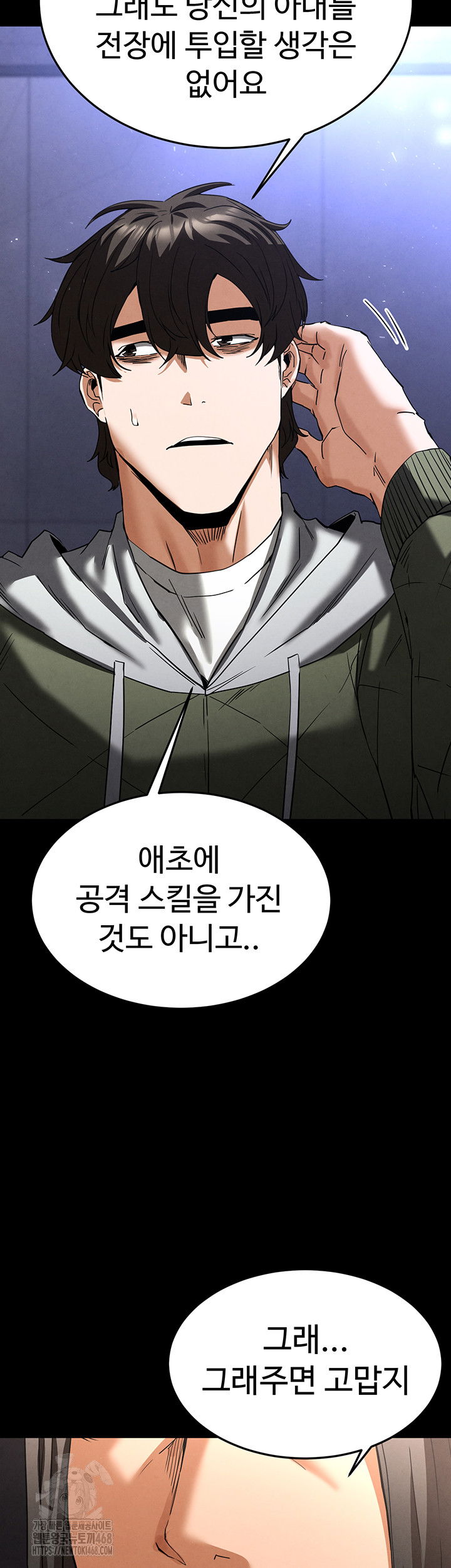 human-scum-raw-chap-40-68