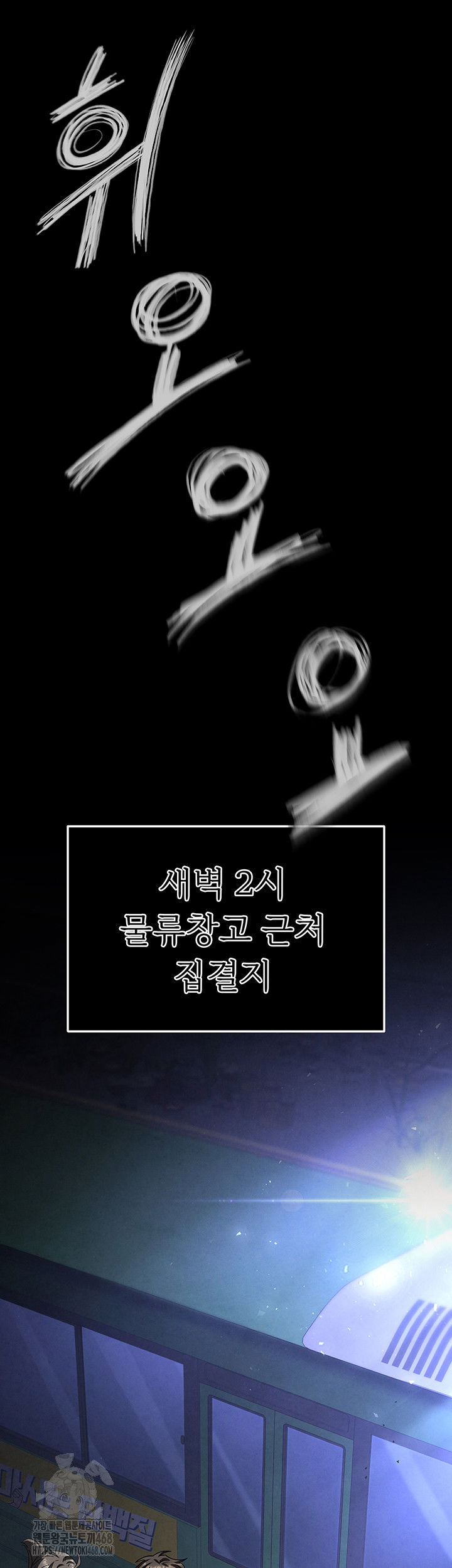 human-scum-raw-chap-40-72
