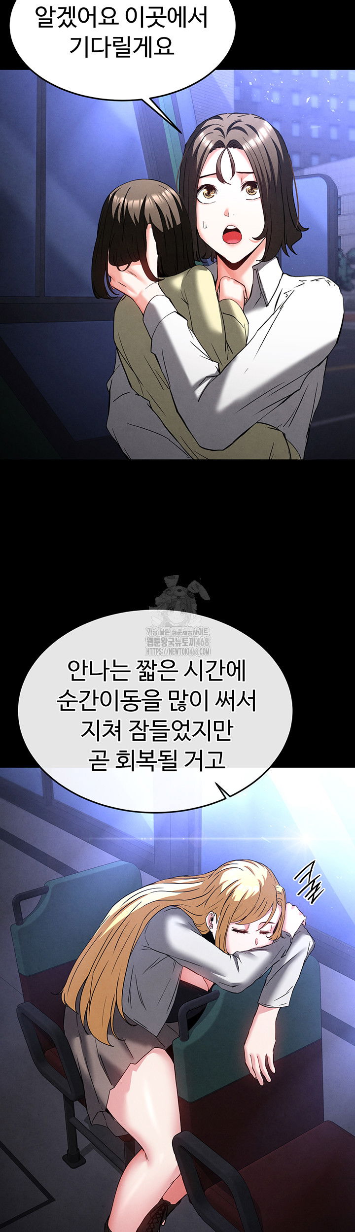 human-scum-raw-chap-40-75