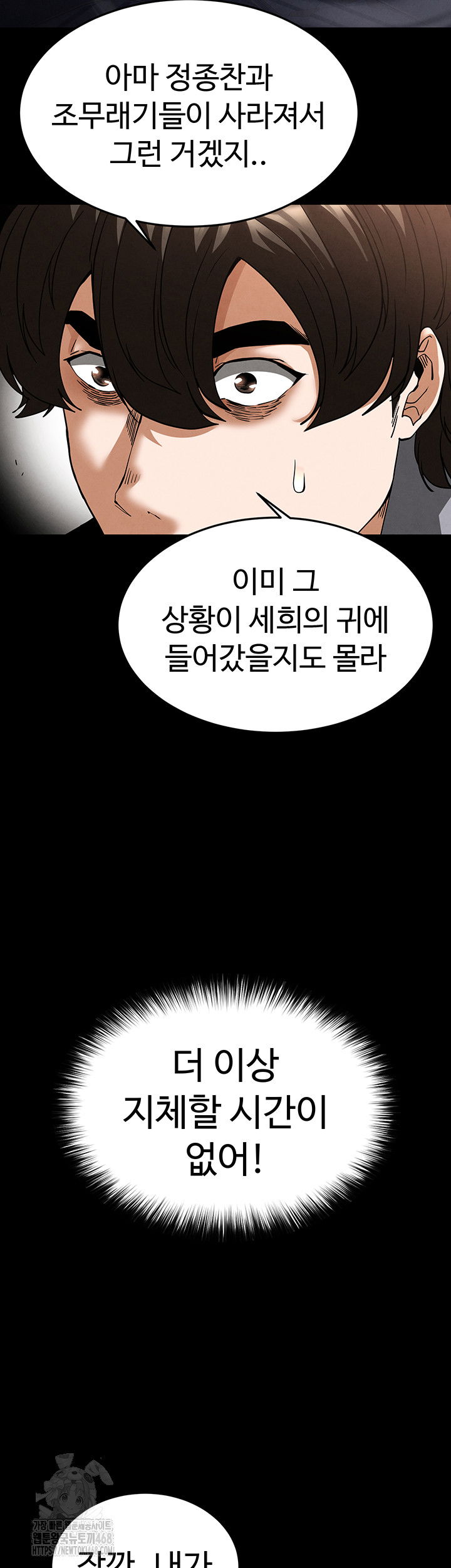 human-scum-raw-chap-40-82