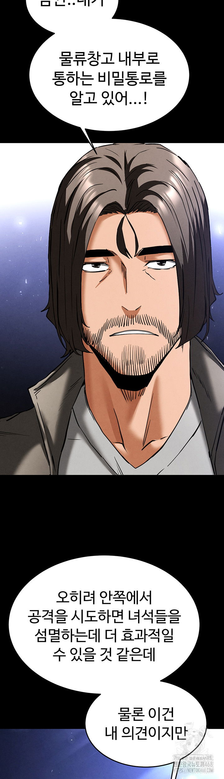 human-scum-raw-chap-40-83