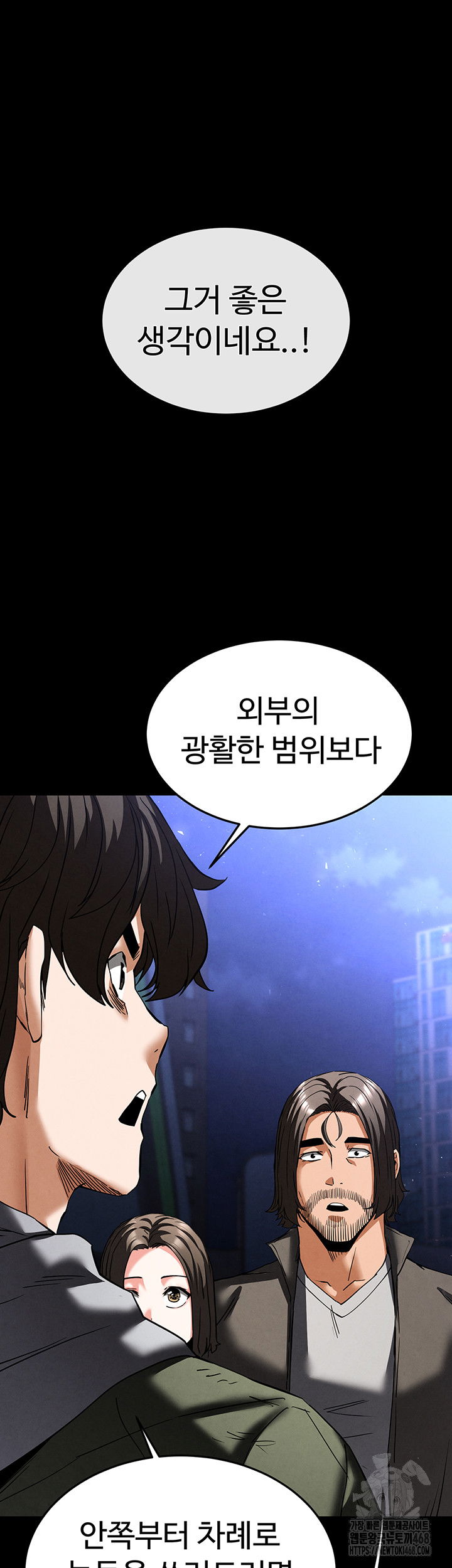 human-scum-raw-chap-40-85