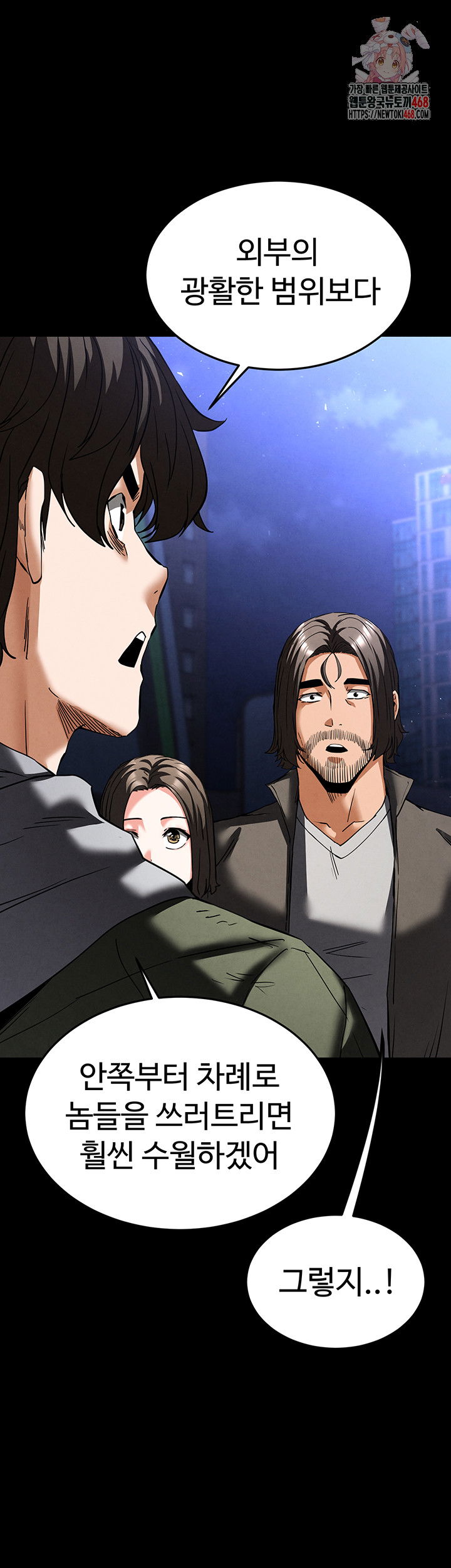human-scum-raw-chap-41-0